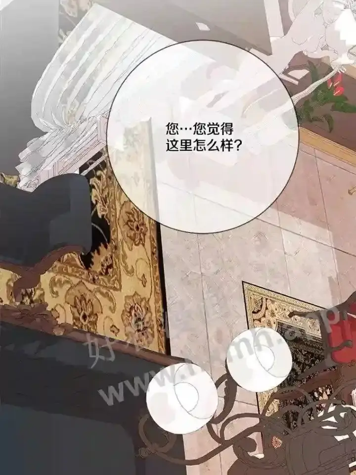 《龙套大公子妃的花路人生》20.选房间图79
