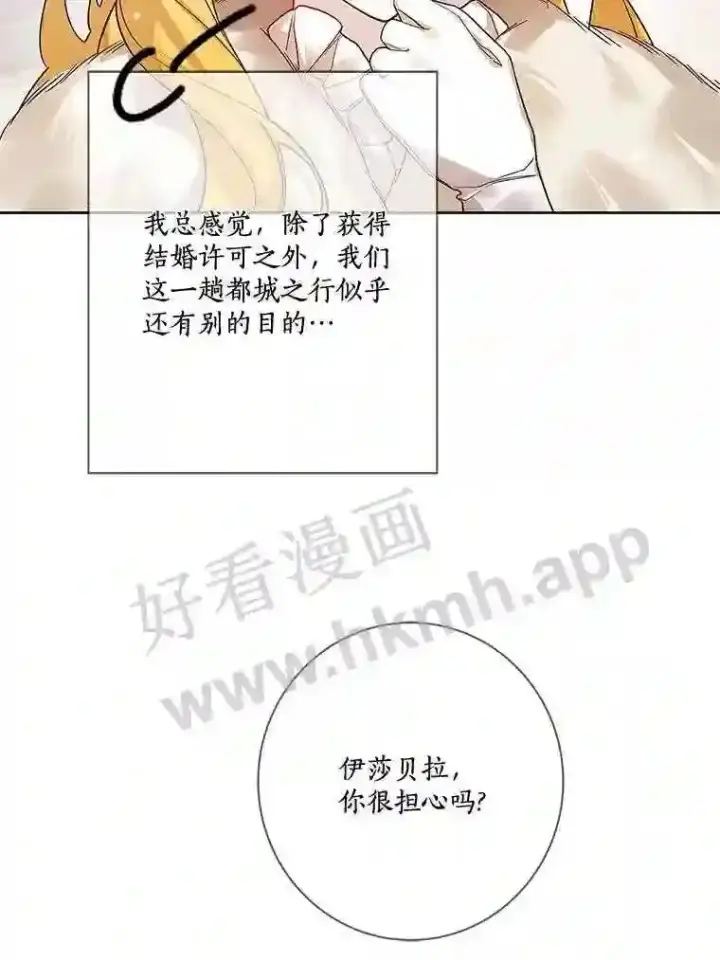 《龙套大公子妃的花路人生》20.选房间图8