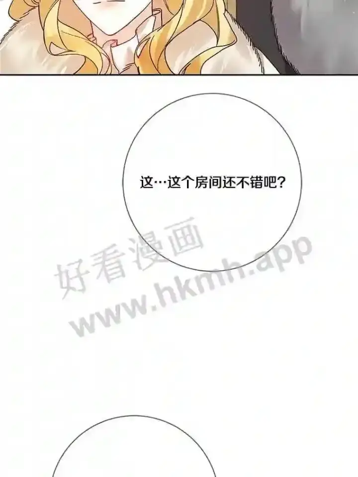 《龙套大公子妃的花路人生》20.选房间图82