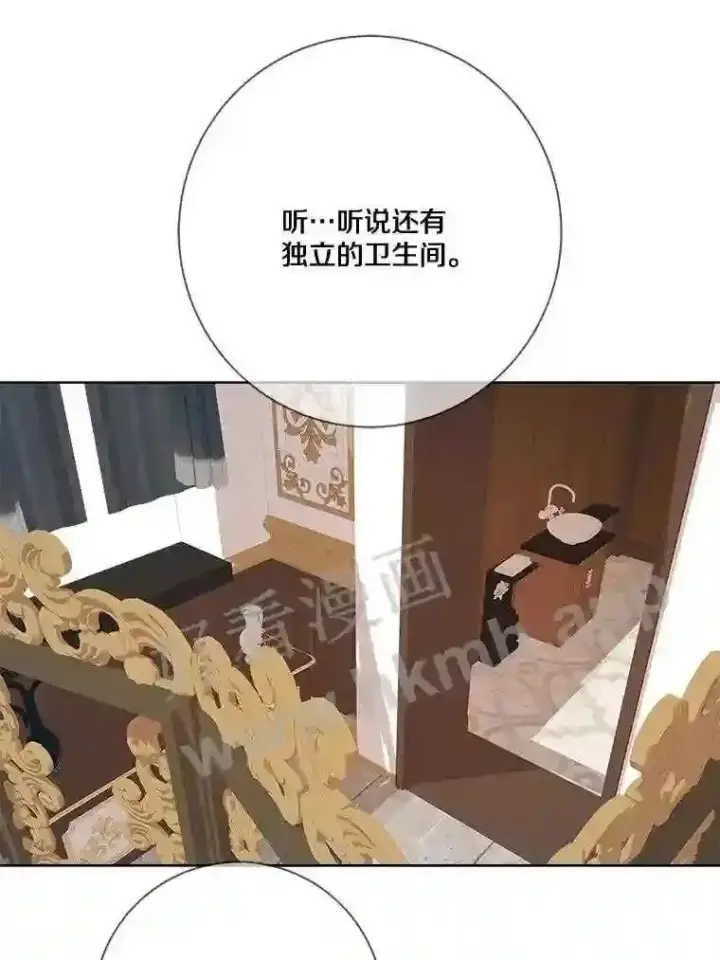 《龙套大公子妃的花路人生》20.选房间图84