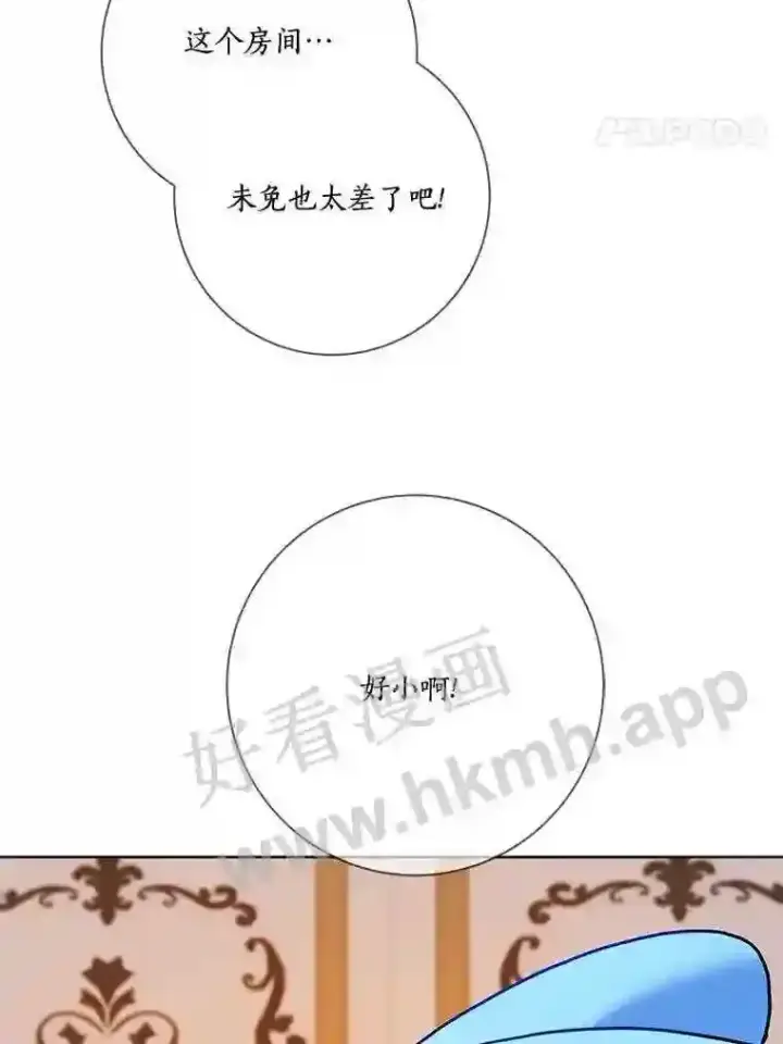 《龙套大公子妃的花路人生》20.选房间图85