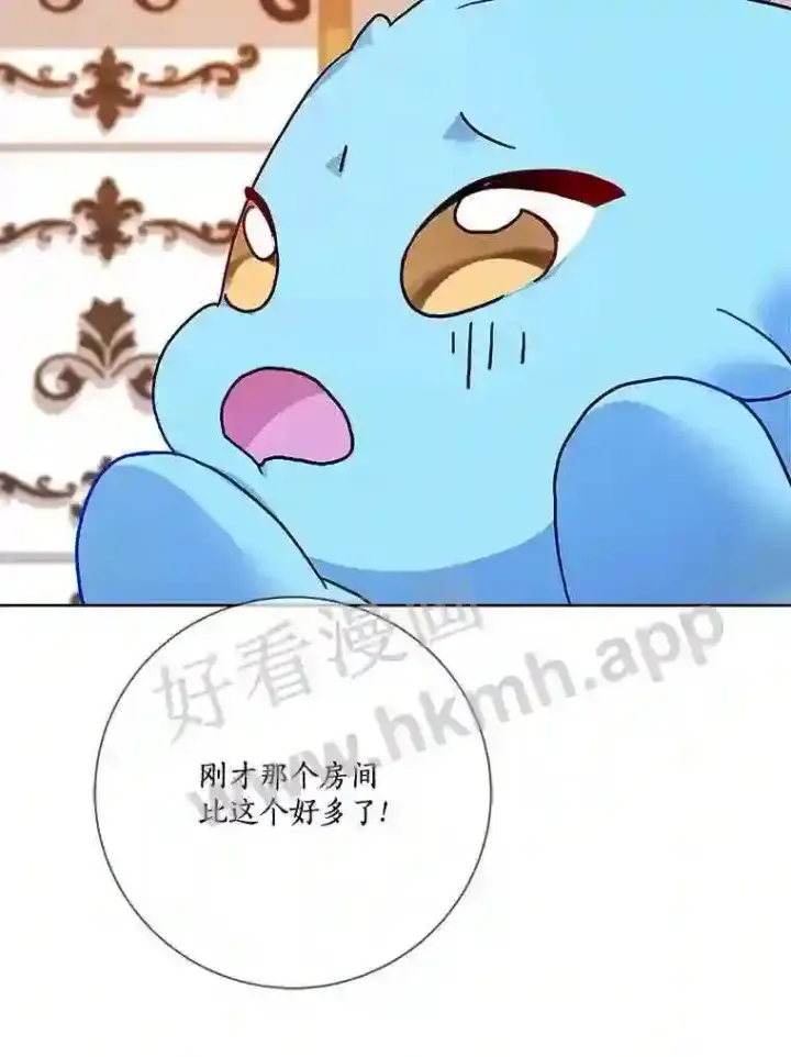 《龙套大公子妃的花路人生》20.选房间图86
