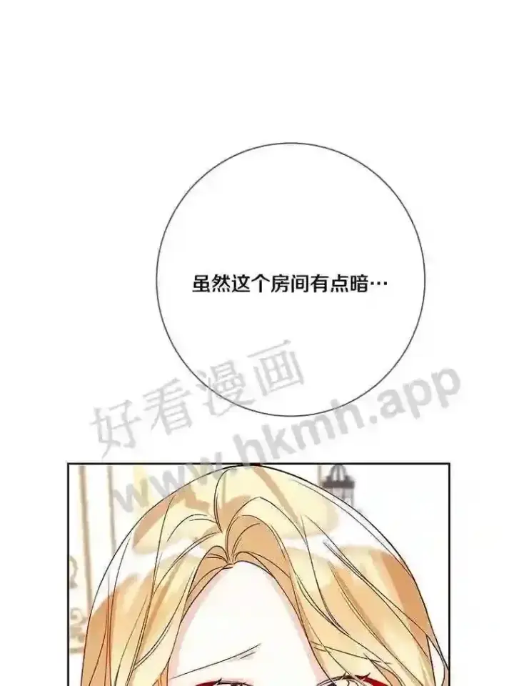 《龙套大公子妃的花路人生》20.选房间图87