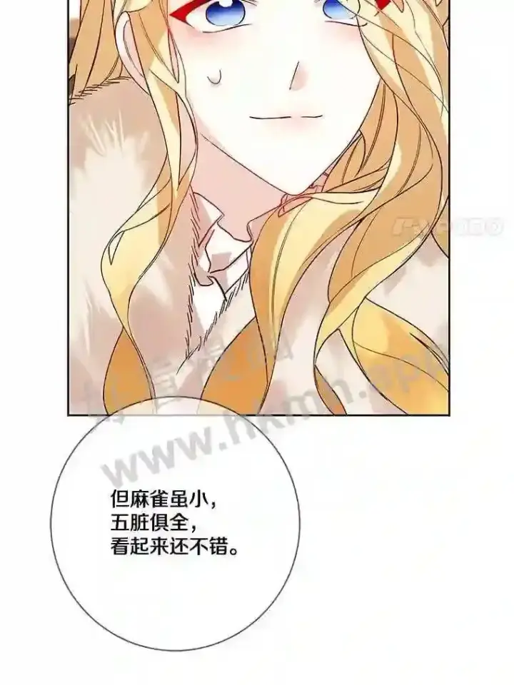 《龙套大公子妃的花路人生》20.选房间图88