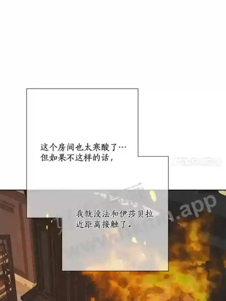 《龙套大公子妃的花路人生》20.选房间图91