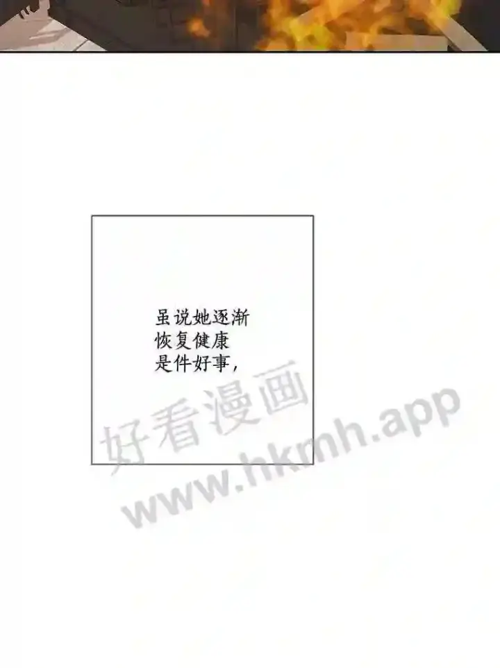 《龙套大公子妃的花路人生》20.选房间图92