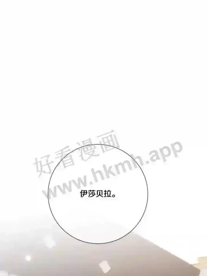 《龙套大公子妃的花路人生》20.选房间图96