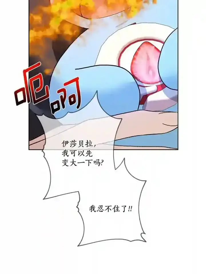 《龙套大公子妃的花路人生》21.宠妻日常图10