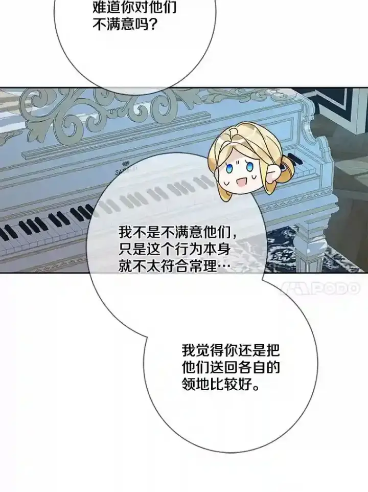 《龙套大公子妃的花路人生》21.宠妻日常图104