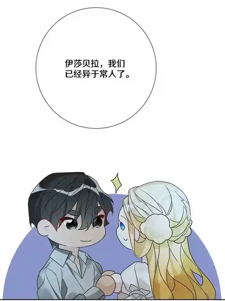 《龙套大公子妃的花路人生》21.宠妻日常图106