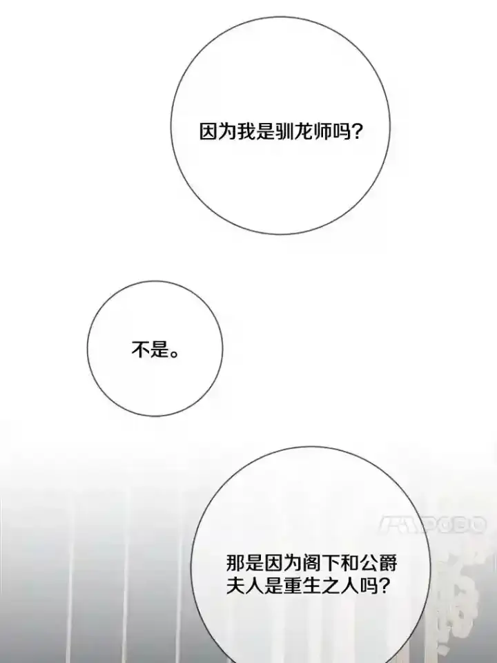 《龙套大公子妃的花路人生》21.宠妻日常图107