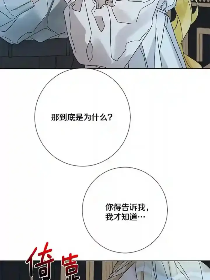 《龙套大公子妃的花路人生》21.宠妻日常图109