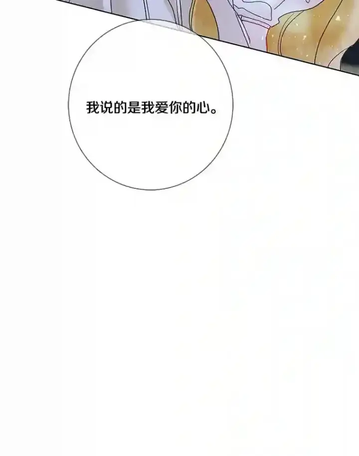 《龙套大公子妃的花路人生》21.宠妻日常图116