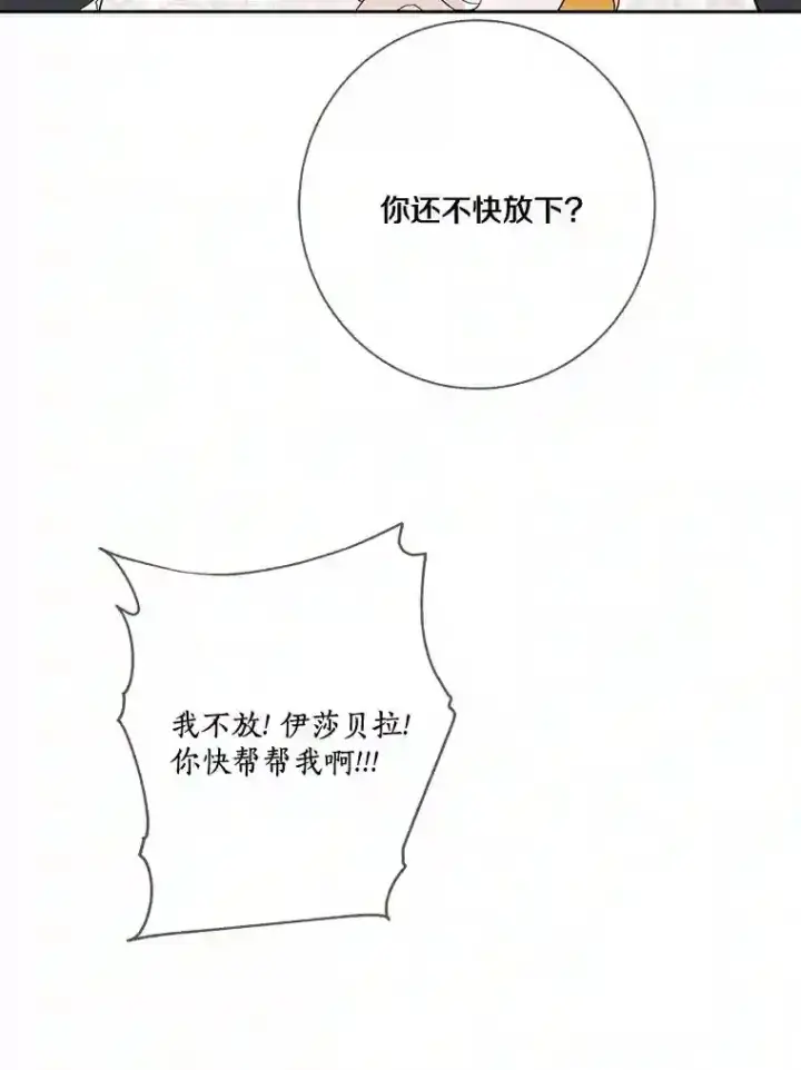 《龙套大公子妃的花路人生》21.宠妻日常图12