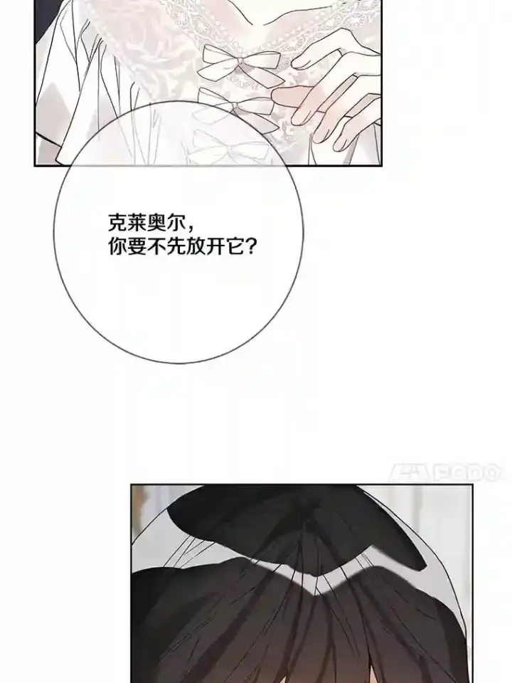《龙套大公子妃的花路人生》21.宠妻日常图14