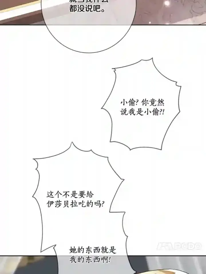 《龙套大公子妃的花路人生》21.宠妻日常图17