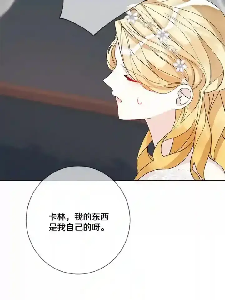 《龙套大公子妃的花路人生》21.宠妻日常图18