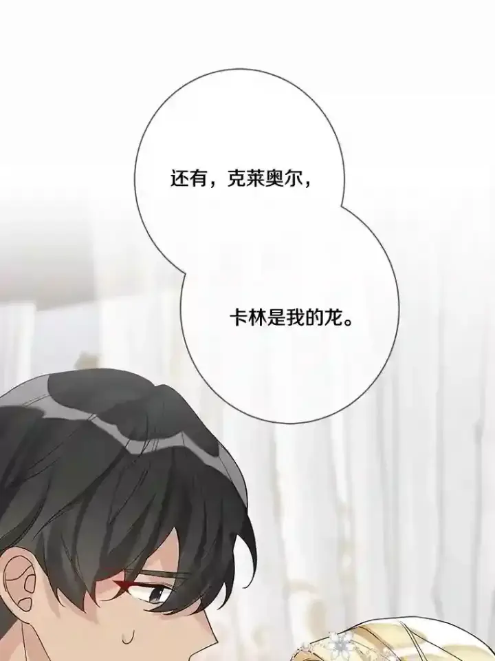 《龙套大公子妃的花路人生》21.宠妻日常图19