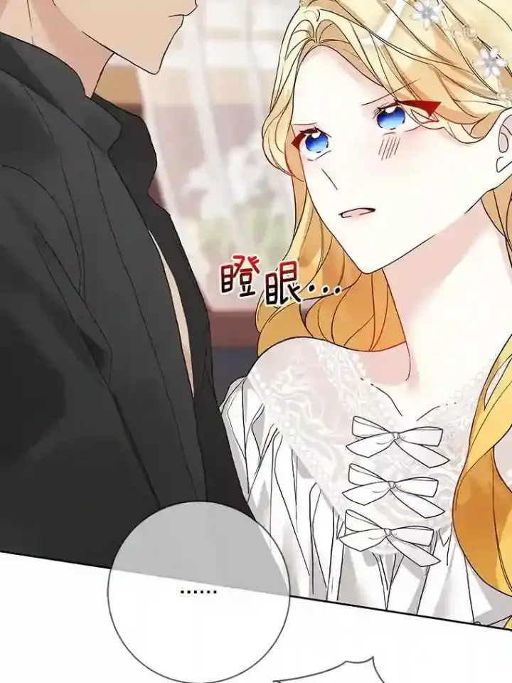 《龙套大公子妃的花路人生》21.宠妻日常图20