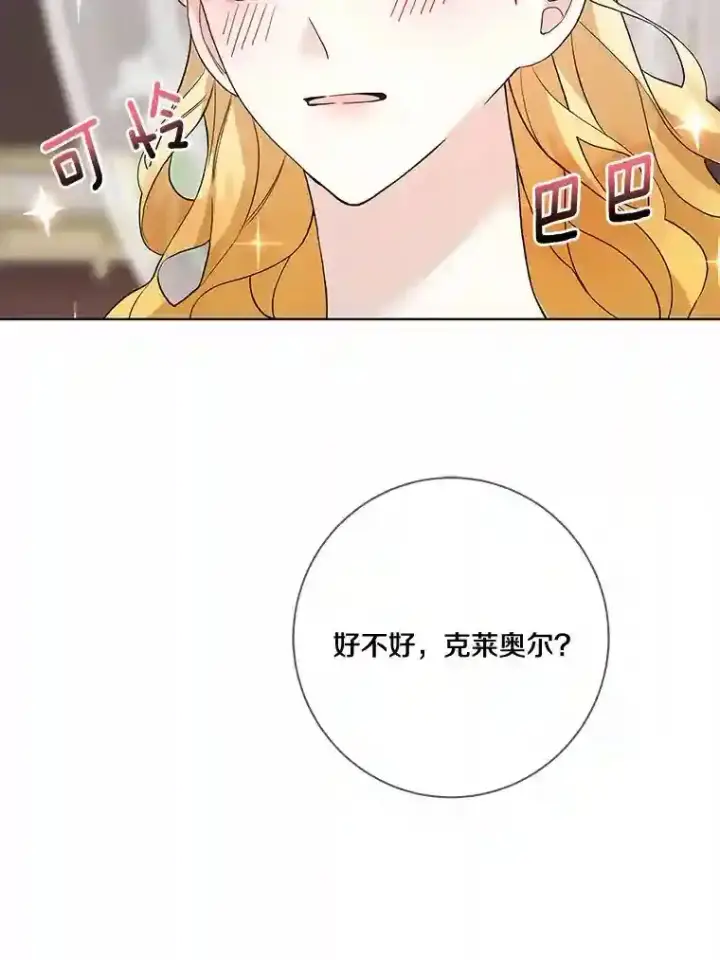 《龙套大公子妃的花路人生》21.宠妻日常图22