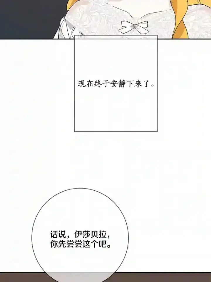 《龙套大公子妃的花路人生》21.宠妻日常图26