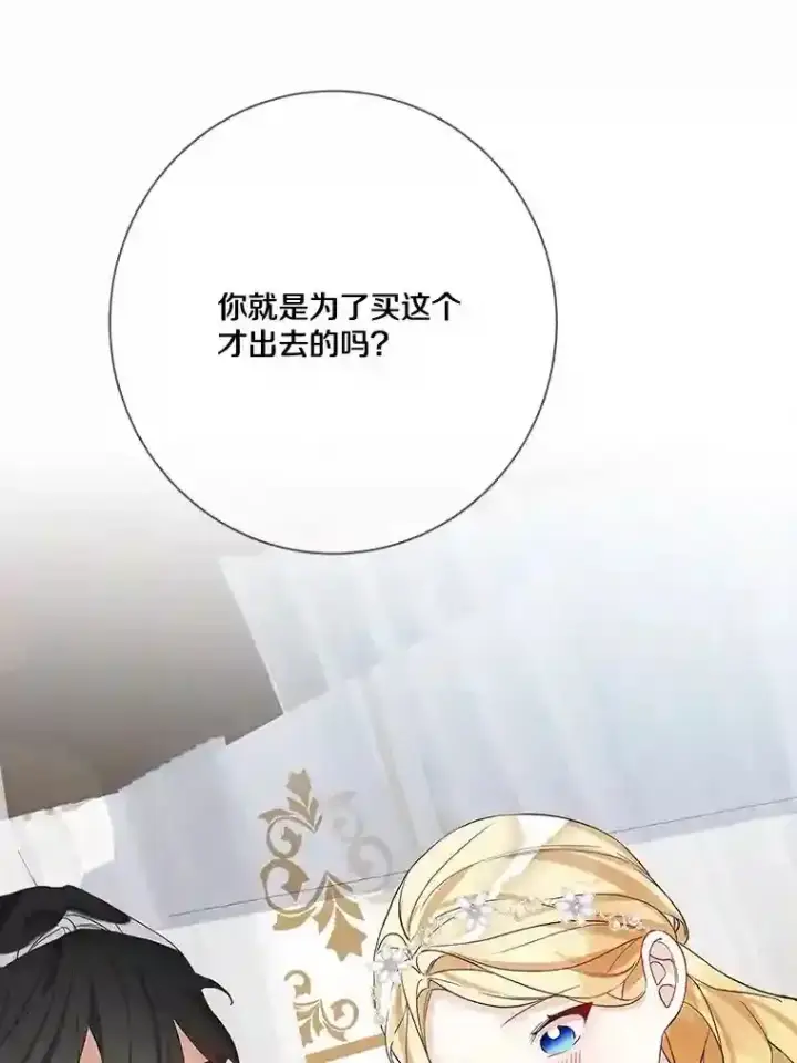 《龙套大公子妃的花路人生》21.宠妻日常图28