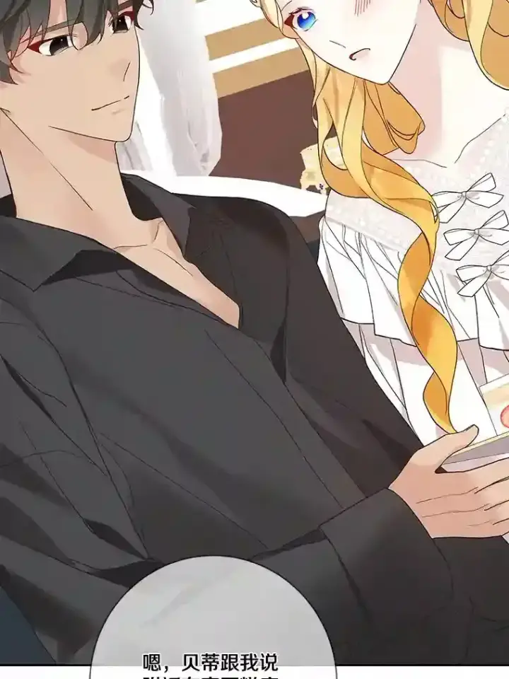 《龙套大公子妃的花路人生》21.宠妻日常图29