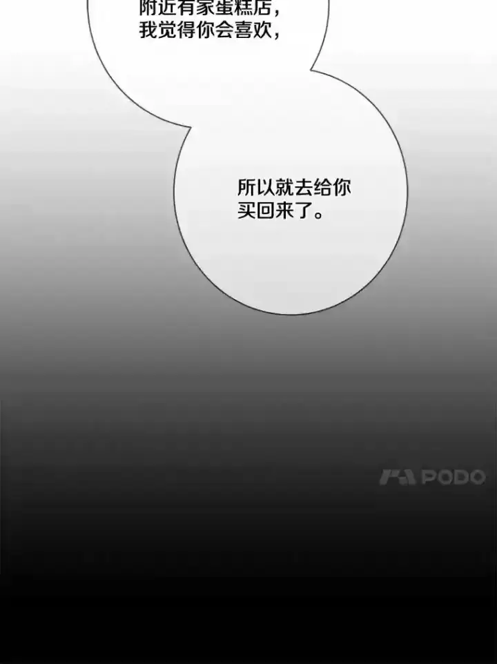 《龙套大公子妃的花路人生》21.宠妻日常图30