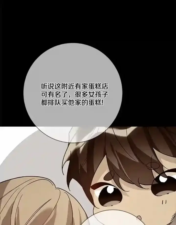 《龙套大公子妃的花路人生》21.宠妻日常图33