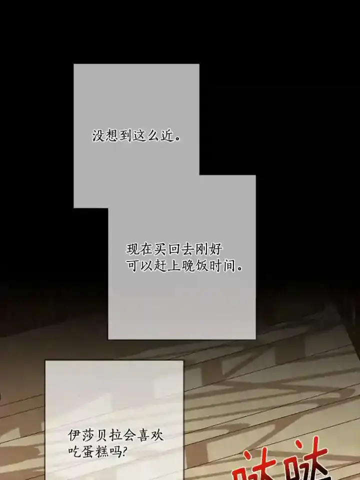 《龙套大公子妃的花路人生》21.宠妻日常图36