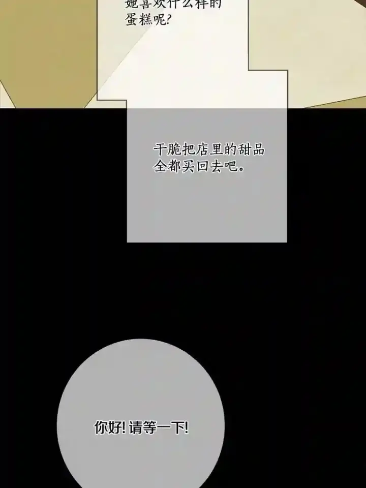 《龙套大公子妃的花路人生》21.宠妻日常图38