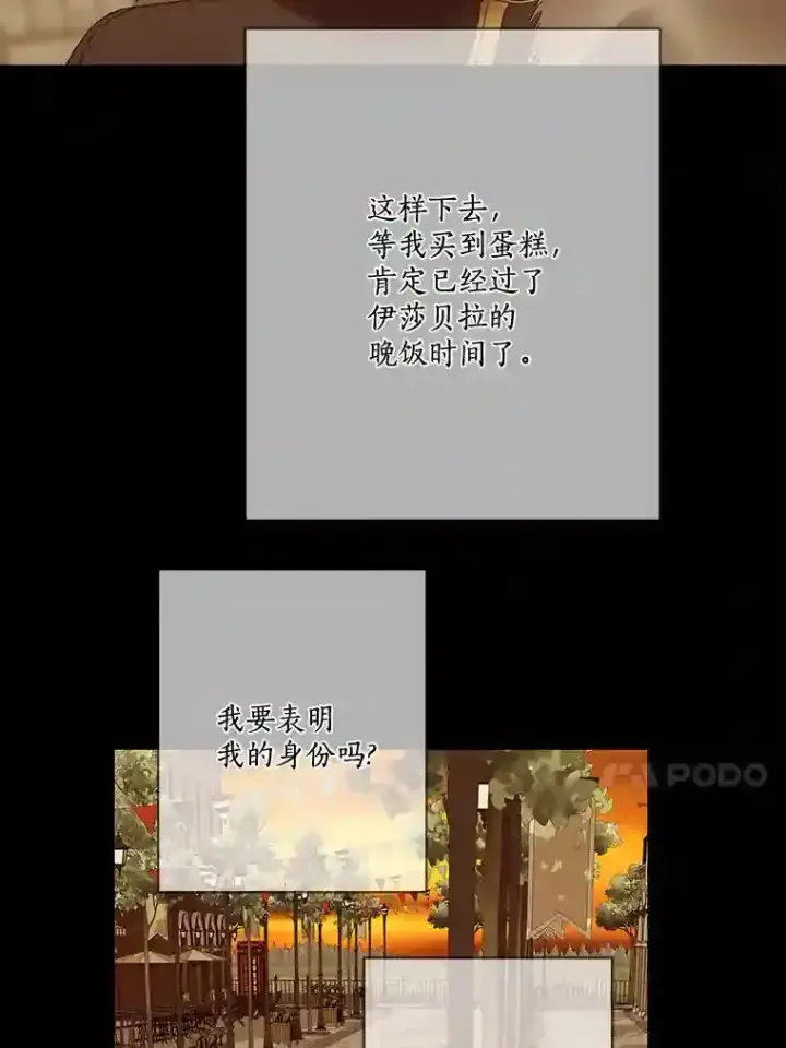 《龙套大公子妃的花路人生》21.宠妻日常图43