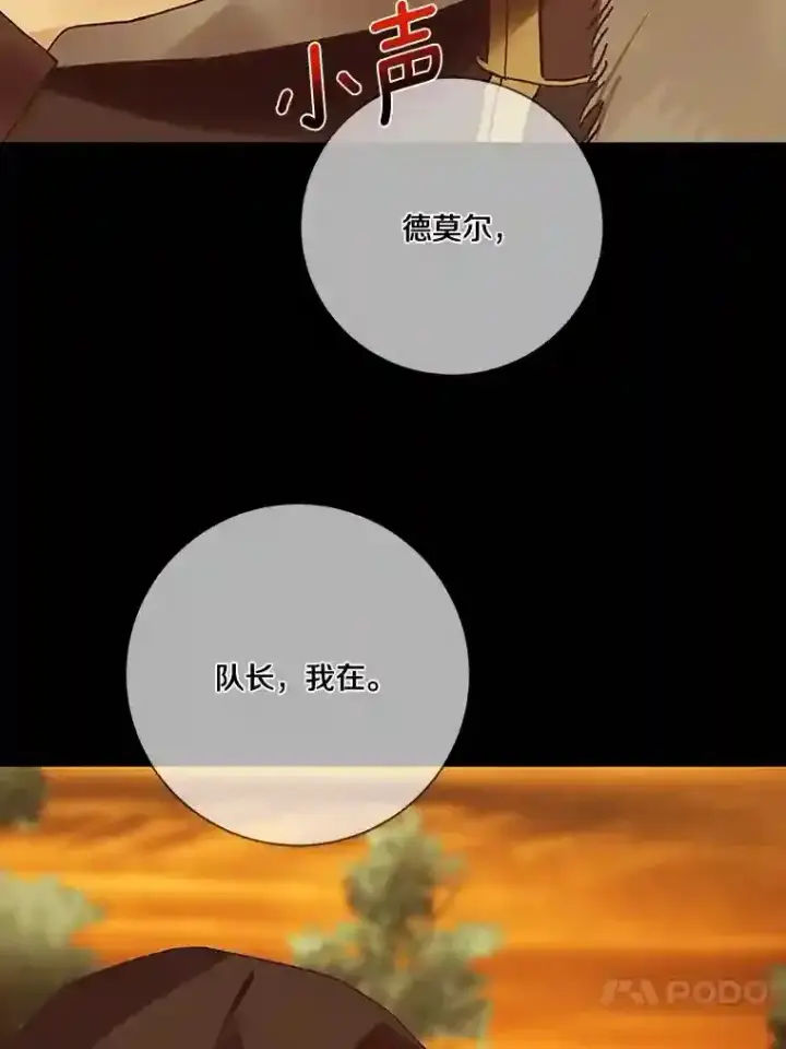 《龙套大公子妃的花路人生》21.宠妻日常图46