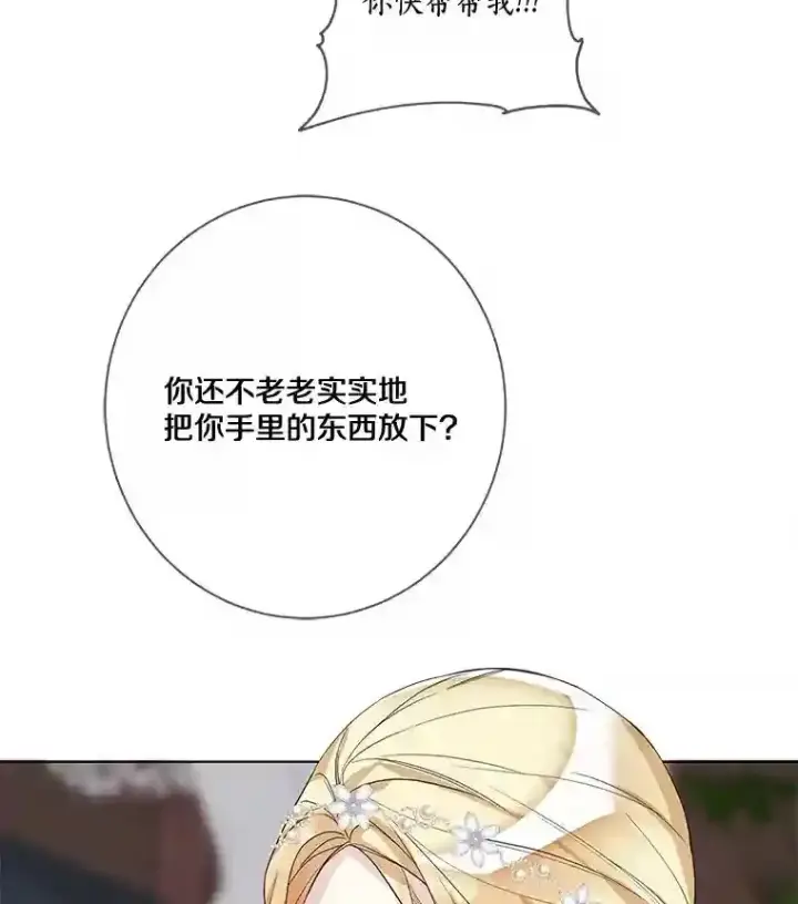 《龙套大公子妃的花路人生》21.宠妻日常图5