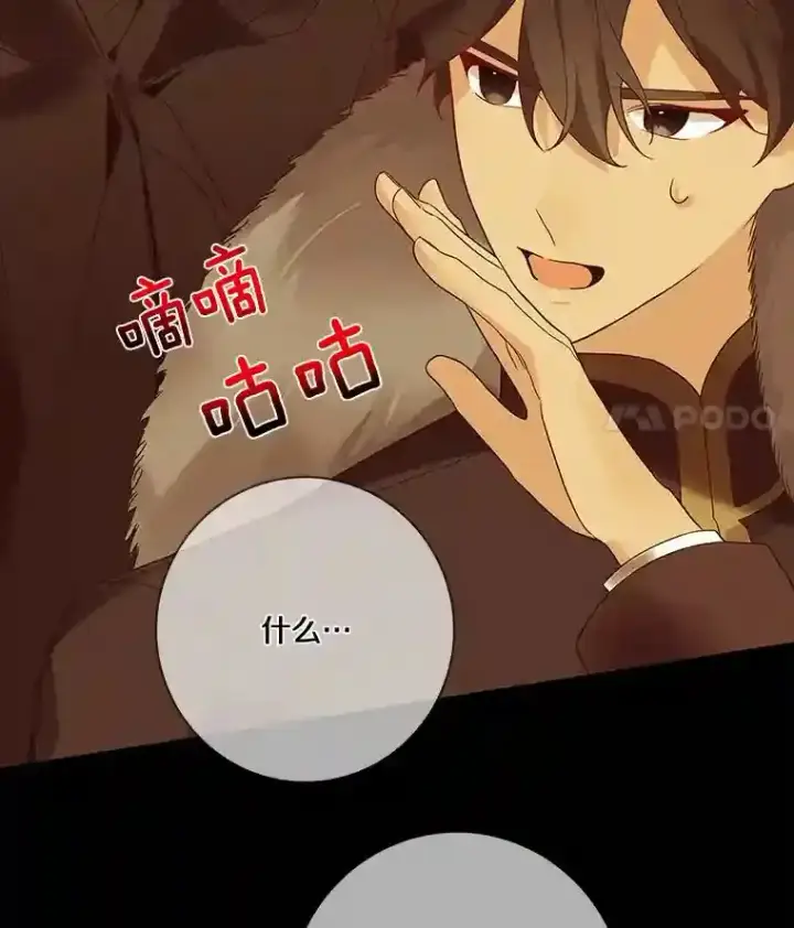 《龙套大公子妃的花路人生》21.宠妻日常图50