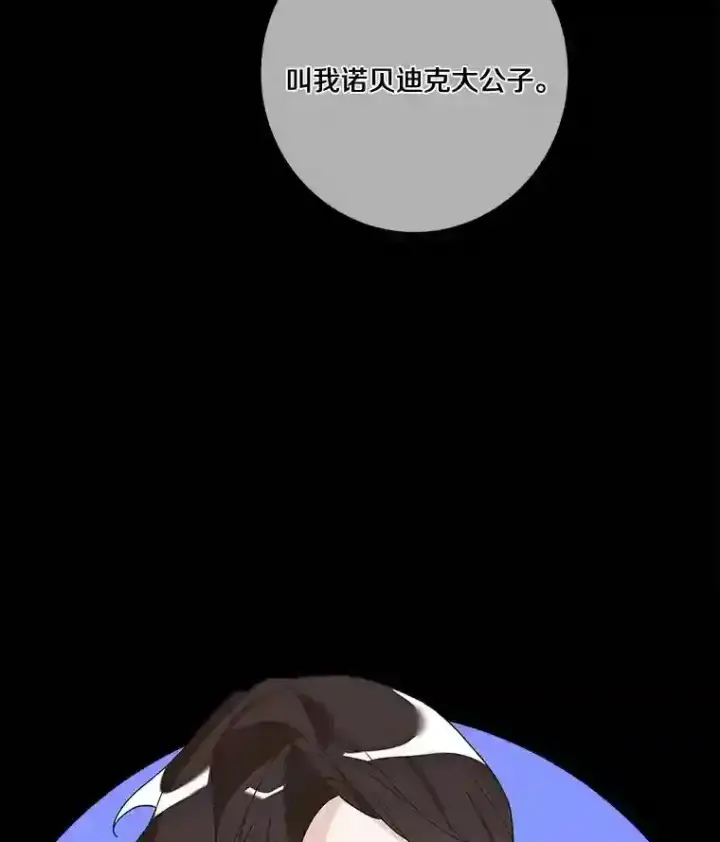 《龙套大公子妃的花路人生》21.宠妻日常图51
