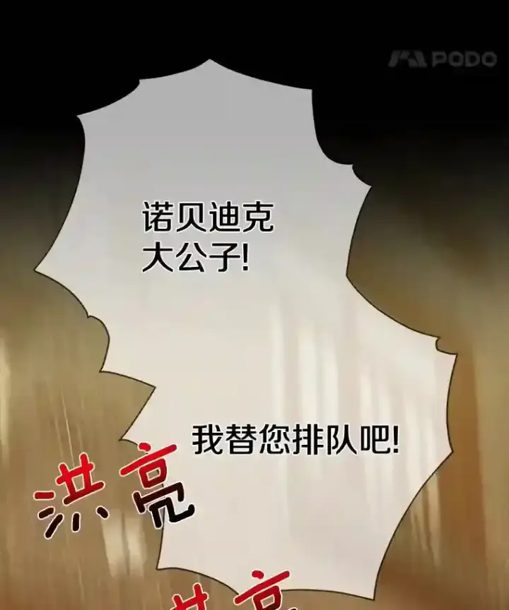 《龙套大公子妃的花路人生》21.宠妻日常图54