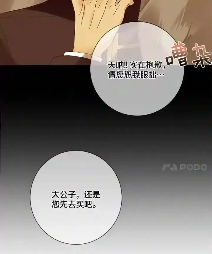 《龙套大公子妃的花路人生》21.宠妻日常图57