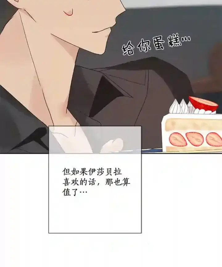 《龙套大公子妃的花路人生》21.宠妻日常图59