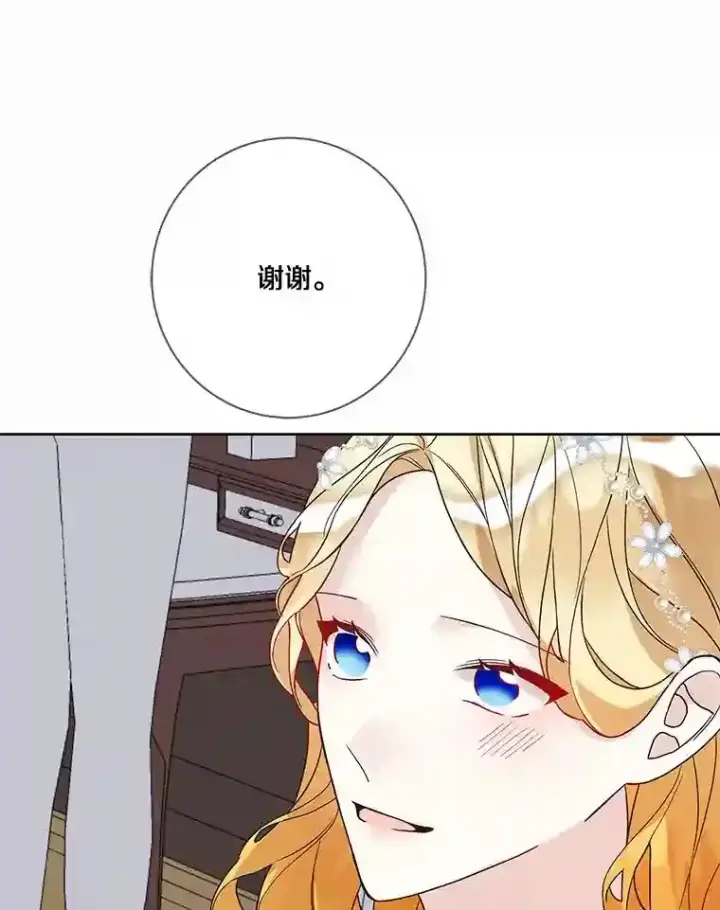 《龙套大公子妃的花路人生》21.宠妻日常图60