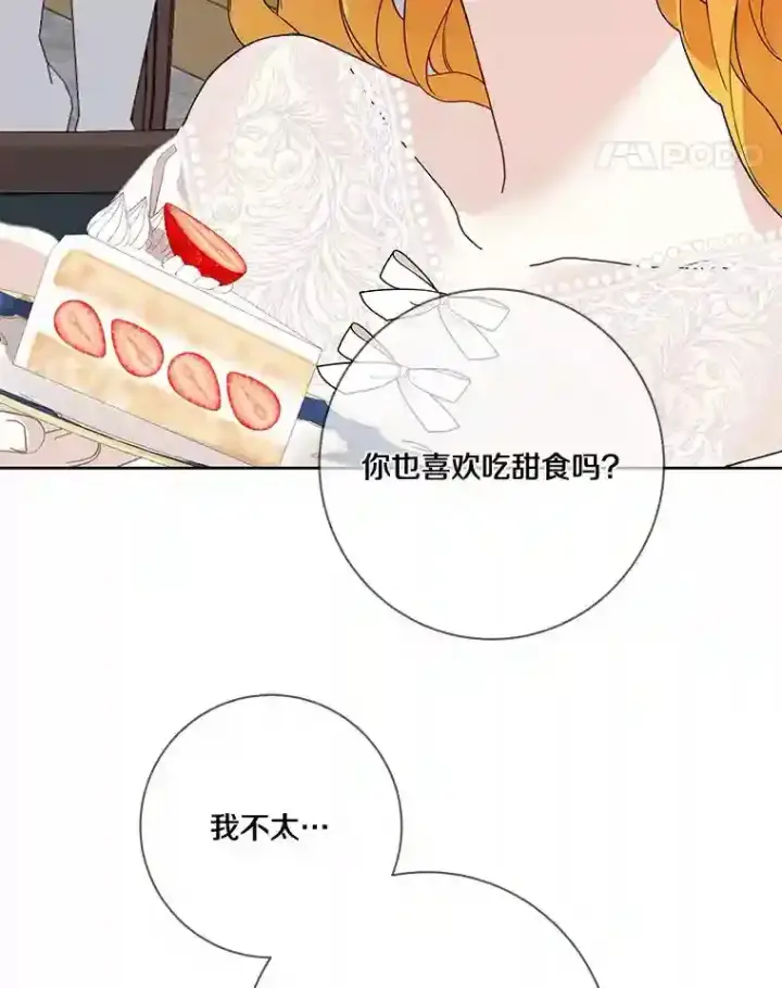 《龙套大公子妃的花路人生》21.宠妻日常图61