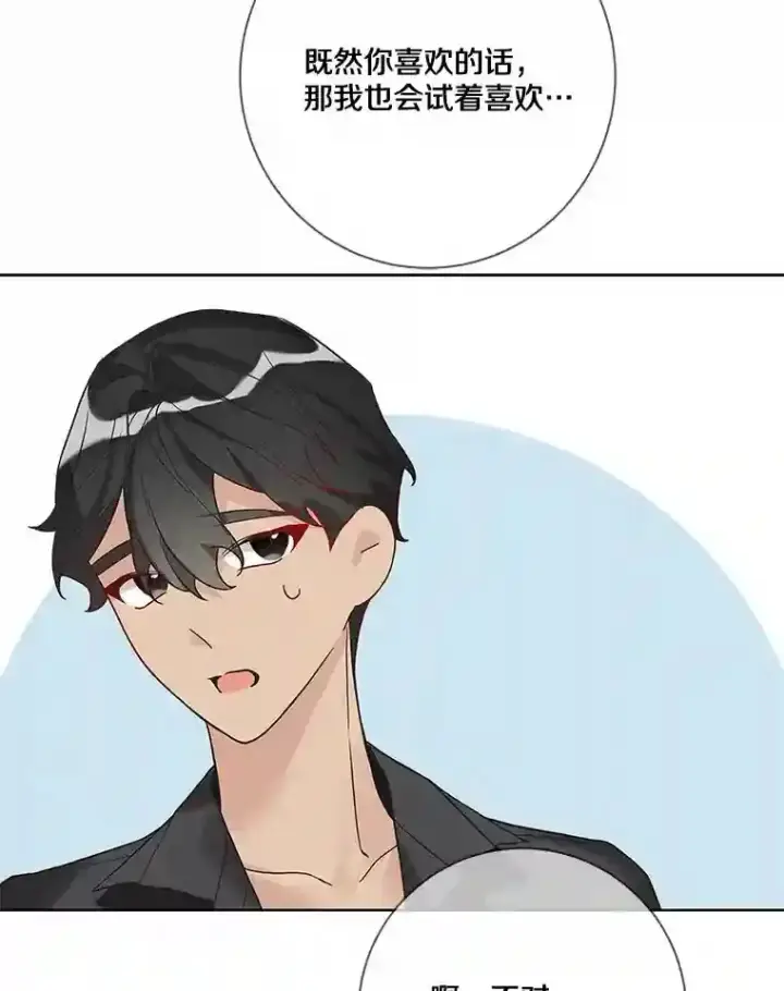 《龙套大公子妃的花路人生》21.宠妻日常图62