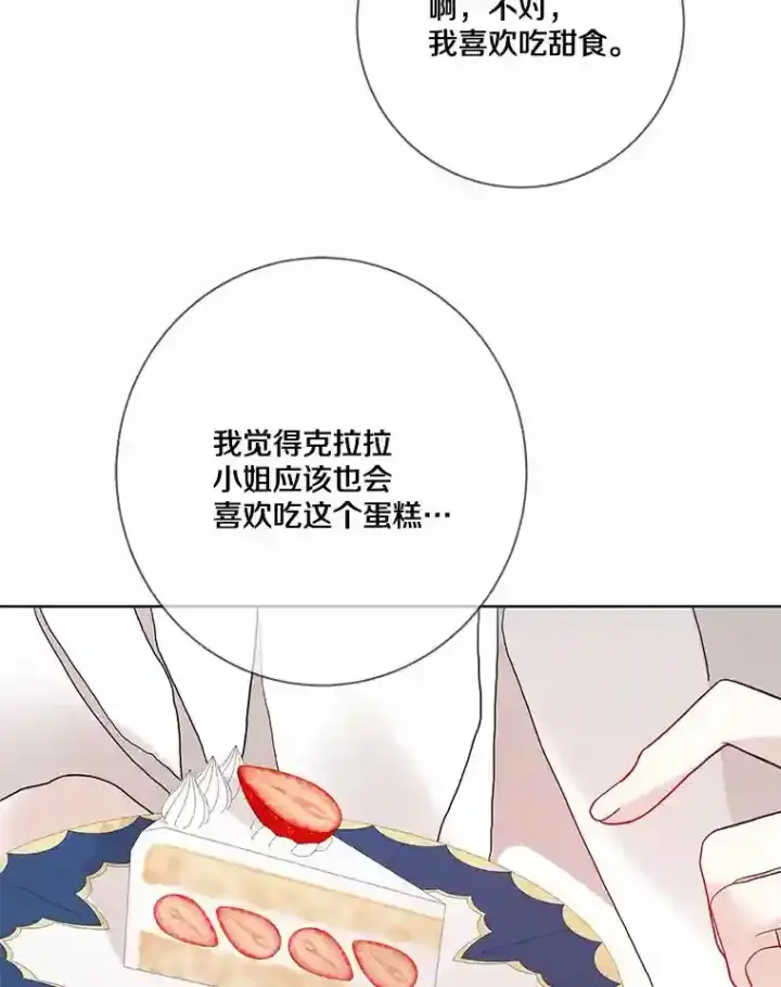 《龙套大公子妃的花路人生》21.宠妻日常图63