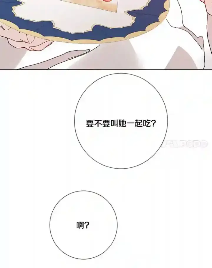 《龙套大公子妃的花路人生》21.宠妻日常图64