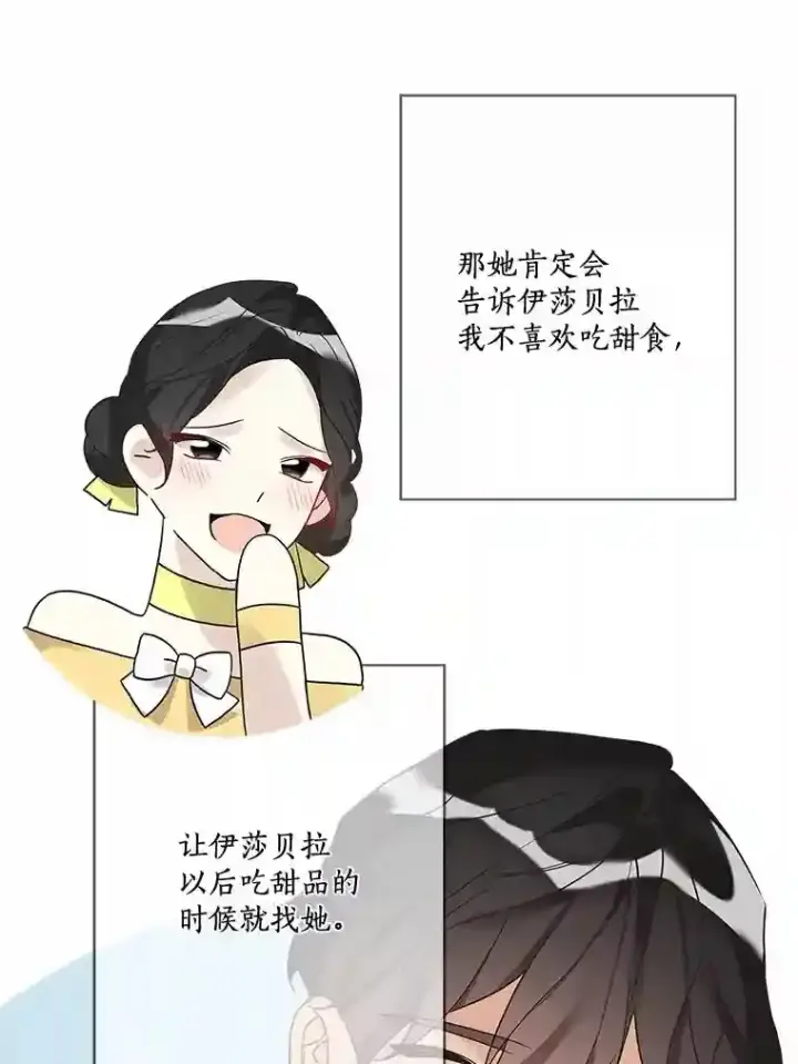 《龙套大公子妃的花路人生》21.宠妻日常图65