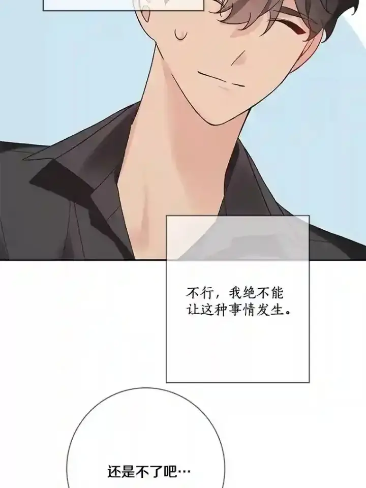 《龙套大公子妃的花路人生》21.宠妻日常图66