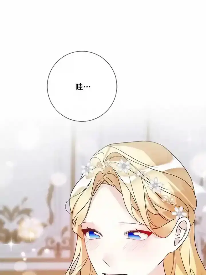 《龙套大公子妃的花路人生》21.宠妻日常图68