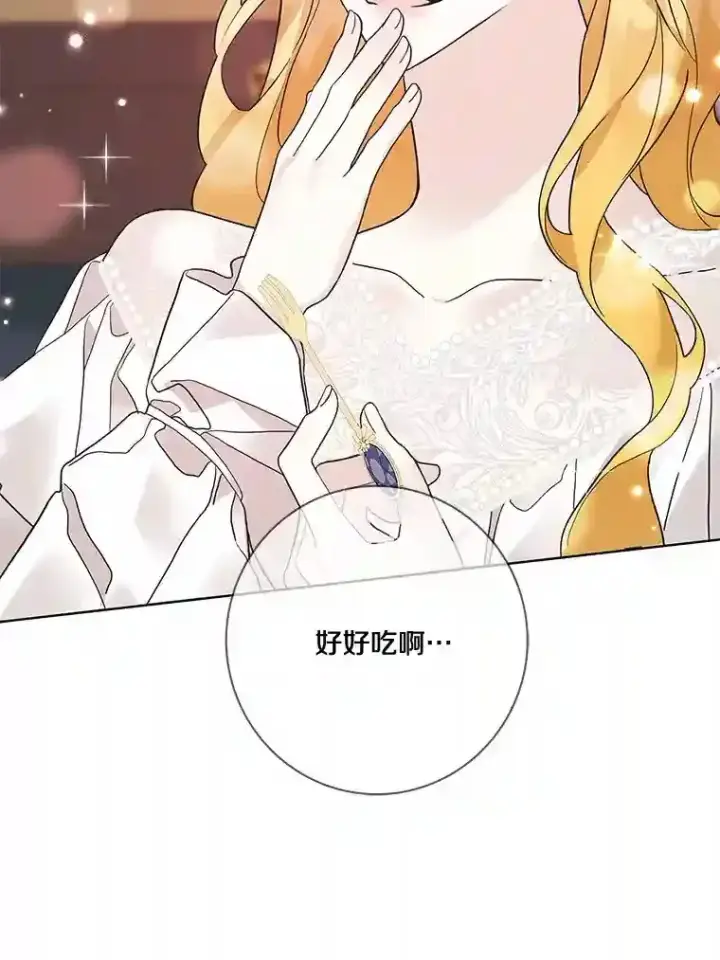 《龙套大公子妃的花路人生》21.宠妻日常图69
