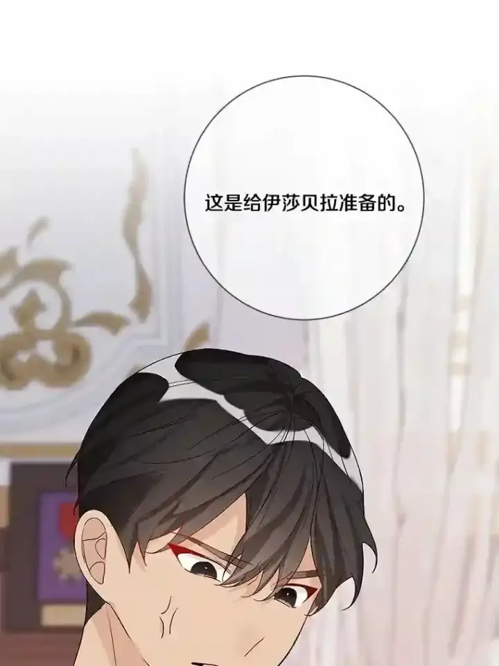 《龙套大公子妃的花路人生》21.宠妻日常图7