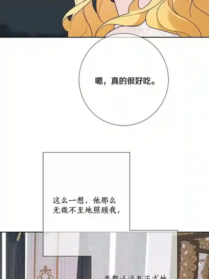 《龙套大公子妃的花路人生》21.宠妻日常图72